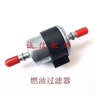 Suitable for Zongshen Saikelong Gasoline Filter Element RX1RX1SRX3RX3SRX4RE3RZ3S Universal Gasoline 