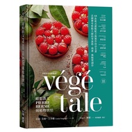 Dessert Godfather Pierre Herre Hermé Pure Plant Baking: French Legendary Pastry Master's Zero Egg Mi