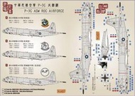 [威逸模型] WANDD 1/72 國軍 P-3C 反潛機 高/低適度水貼紙 (含警語) 7206S