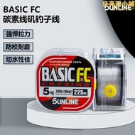 SUNLINE桑瀨碳線BASIC FC新款水晶版300米磯釣子線路亞前導碳素線