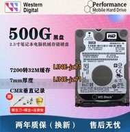 原裝西數500G筆記本硬盤7200轉32m黑盤SATA3 7MM 2.5寸WD5000LPLX