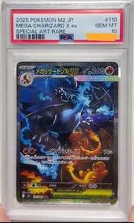 Pokemon PTCG Mega Charizard X EX SAR M2 110/080 PSA10 黑噴火龍 日版