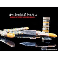 【泰国佛牌】💥古巴康斌 | 萨莉卡灭魔刀