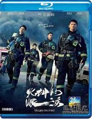 藍光電視劇-T1542火神的眼淚Tears on Fire (2021)(2BD) 