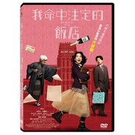 My Destined Hotel (DVD) eslite