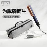 Bag Hair Straightener Storage Bag Suitable for Dyson Dyson airstrait Hair Dryer Hair Straightener HT