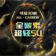 [Badminton Racket] Fang Yonex Badminton Racket Full Carbon Racket Ultra-Light Professional Offensive