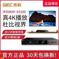 GIEC Jieke BDP-G5300True4K UHD Blu-ray Player dvd DVD Player HD Hard Drive Player cd