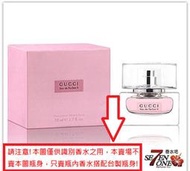 (編號88)GUCCI古馳EDP II GUCCI 2號亞洲經典同名女性香精＋台製玻璃瓶×50ml