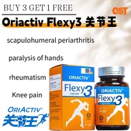 【Buy 3 get 1 free】Oriactiv Flexy3 关节王 60 Capsules | 关节舒缓 灵活焕新 Joint Support Supplement