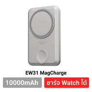[โค้ด50% 25 มิ.ย.] Orsen EW31 แบตสำรอง 10000mAh ชาร์จไร้สาย แม่เหล็ก PD 20W PowerBank MagCharge Magn