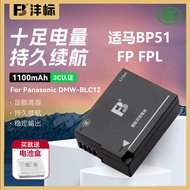 Fengbiao blc12 Sima FP Battery BP51 BP-51 FPL DP0Q DP1Q DP2Q DP3Q Charger