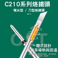 L Kaohsiung [Budweiser Electronics] Tax Included with Invoice C210 Series Soldering Iron Tip Curved 