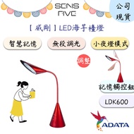 [ADATA ADATA] LED Alocasia Table Lamp (Flame Red) LDK600