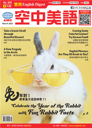 English Digest 實用空中美語 3月號/2023 第420期：兔年到！原來兔子這麼神奇？！ (新品)