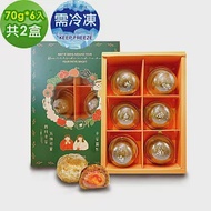 i3微澱粉-控糖冰心經典芋泥蛋黃酥禮盒6入x2盒(70g 蛋奶素 中秋 手作)