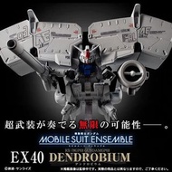 【預訂】 BANDAI 高達 EX40 Mobile Suit Ensemble RX-78GP03 GP-03D高達試作3號機 Dendrobium Gundam EX40 Mobile Suit Ensemble RX-78GP03 GundamGP03 Dendrobium