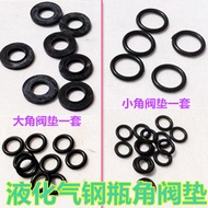 5kg Gas Cylinder Sealing Ring 15kg Liquefied Gas Cylinder Gasket Gas Tank Angle Valve Gasket o-Ring 