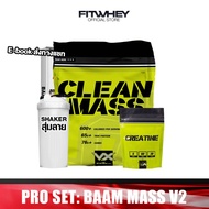 [ชุดโปรโมชั่นเซ็ต] VITAXTRONG BAAM MASS V2 (10 LB)  เวย์โปรตีน เพิ่มคาร์บ + Creatine