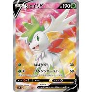 Shaymin V - 101/100 - S9: Star Birth (S9)