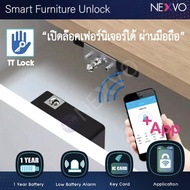[Furniture Lock] - ตัวล็อค ลิ้นชัก หรือ ตู้เฟอร์นิเจอร์ ตู้ล็อคเกอร์ แบบซ่อน For Drawer or Cabinet เ