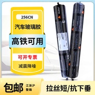 Sika กาว256CN 600มล. สำหรับหน้าต่างรถยนต์กระจกหน้ารถไม้เซรามิกน้ำยาซีลกันน้ำโลหะ