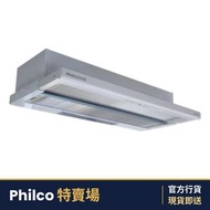 GH609WNL 90厘米 600m³/h 拉趟式抽油煙機 (金屬隔油過濾網)
