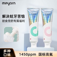 Meyarn Orthodontic Toothpaste  米妍正畸牙膏 Fluoride Prevent Teeth Cavity Teeth Portable Toothpaste