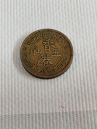 香港五仙硬幣 1963年