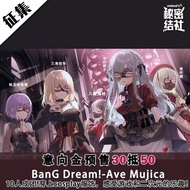 Bang Dream Ave Mujica Cos Costume Triangle Early Huaruo Ye Qi Baxi Hailing Fengchuan Xiangzi