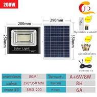 JD ไฟโซล่าเซลล์ Solar Light 300W 600W โซล่าเซลล์ IP67 กันน้ำ แผงโซล่าเซลล์ ไฟสปอร์ตไลท์