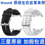 Samsung Watch8Classic Original Strap Watch8 Comfortable Ecological Leather Watch Wristband watch8 Me
