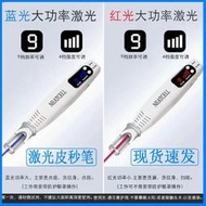 優選 皮秒美容仪皮秒筆美容仪器雷射皮秒筆  露天市集  全臺最大的網路購物市集