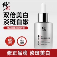 Correct Whitening Spot-Blemish-Blemish-Blemish Serum Fade Spots Softening Skin Moisturizing Delicate