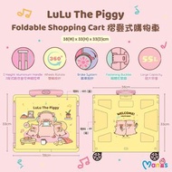 ⭐️ LuLu The Piggy 摺疊式購物車  尺寸: 38W x 33H x 33D cm (打開後)
