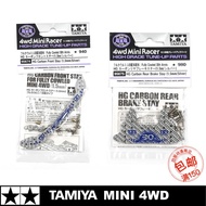 [Baitian] Tamiya 95674/95675 Limited Edition 30th Anniversary 1.5mm Blue Lettering Silver Machete La