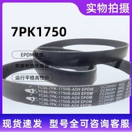 7pk1750 Belt Honda CRV Generator Belt Nissan Navara Air Conditioning Belt