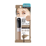 KISS ME Heavy Rotation Coloring Eyebrow EX #09 Natural Ash