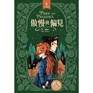 [Hanxin] Pride and Prejudice