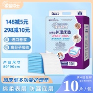 Adult Nursing Pad 80 * 90 Diaper Medium Sheet Mattress Diaper Pad Adult Diaper Diaper Diaper Diaper 