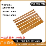 31P 39P 45P 51Pin 0.3mm Pitch FFC FPC Flexible Flat Cable LVDS MIPI LCD Screen Flat Cable