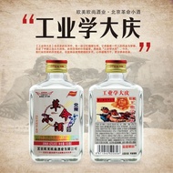 9.19 Authentic Beijing Revolutionary Small Wine 42 Degrees 100ml/Bottle Small Bottle White Wine Auth
