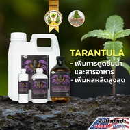 TARANTULA - by Advanced Nutrients  l  ปุ๋ยเร่งรากออแกนิค ขยายราก กระตุ้นการเจริญเติบโต ปุ๋ยนำเข้า แท้ 100% USA