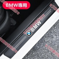 Tainan BMW Carbon Fiber Pattern Car Threshold Strip Anti-Stepping Sticker E90 E60 F30 F10 F45 F48 E4