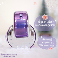 (พร้อมส่ง)น้ำหอมของแท้ omnia amethyste(บูการี่ ออมเนีย สีม่วง)น้ำหอมแบ่งขาย ขนาด2ml 5ml 10ml"