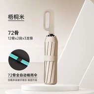 超大雨遮全自動摺疊傘晴雨兩用遮陽傘大號男士傘環扣自動傘