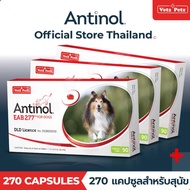 (Official Store) แอนทินอล Antinol® EAB 277™ Bundle Pack 9 กล่อง (270 Capsules)