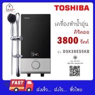 Toshiba เครื่องทำน้ำอุ่น 3800 วัตต์ LED รุ่น DSK38ES5KB สีดำ