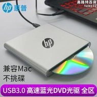 吸入式USB3.0藍光外接光碟機外接筆記本臺式電腦移動DVD高清全區CD