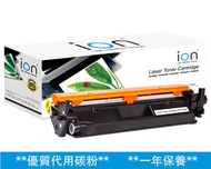 ION HP 30A (CF230A) 黑色優質代用碳粉盒